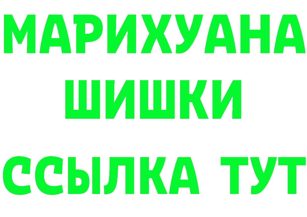 Бутират оксибутират зеркало дарк нет hydra Нерчинск